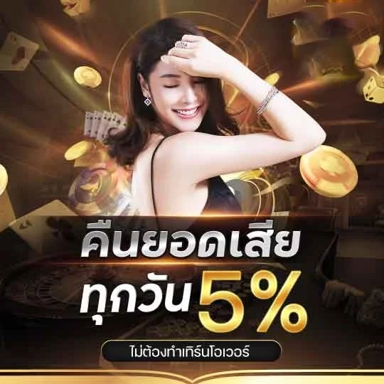 คืนยอดเสีย by lotto 639