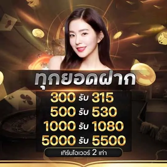 ทุกยอดฝาก by lotto 639