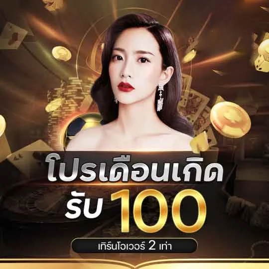 โปรเดือนเกิด by lotto 639